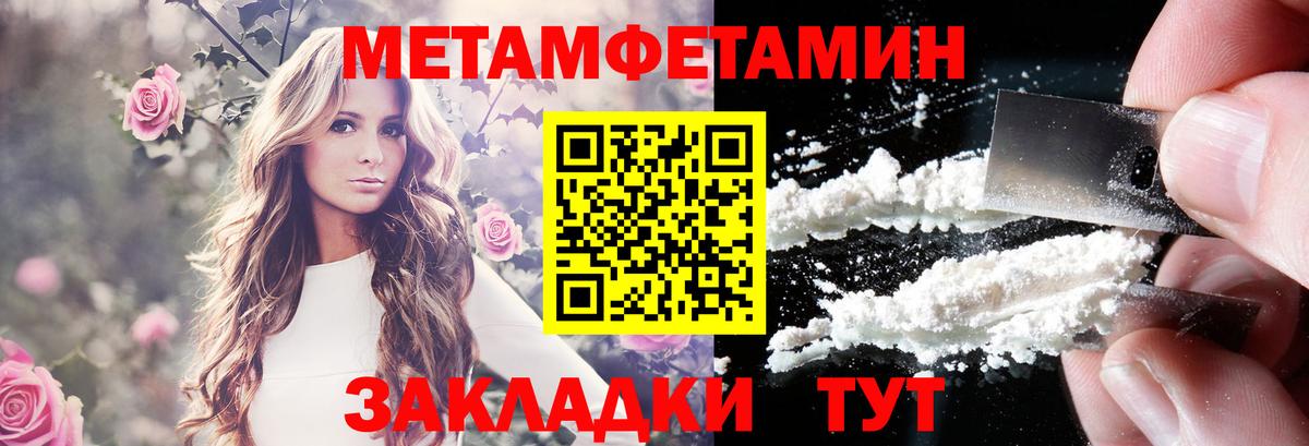 АМФЕТАМИН Premium Тавда