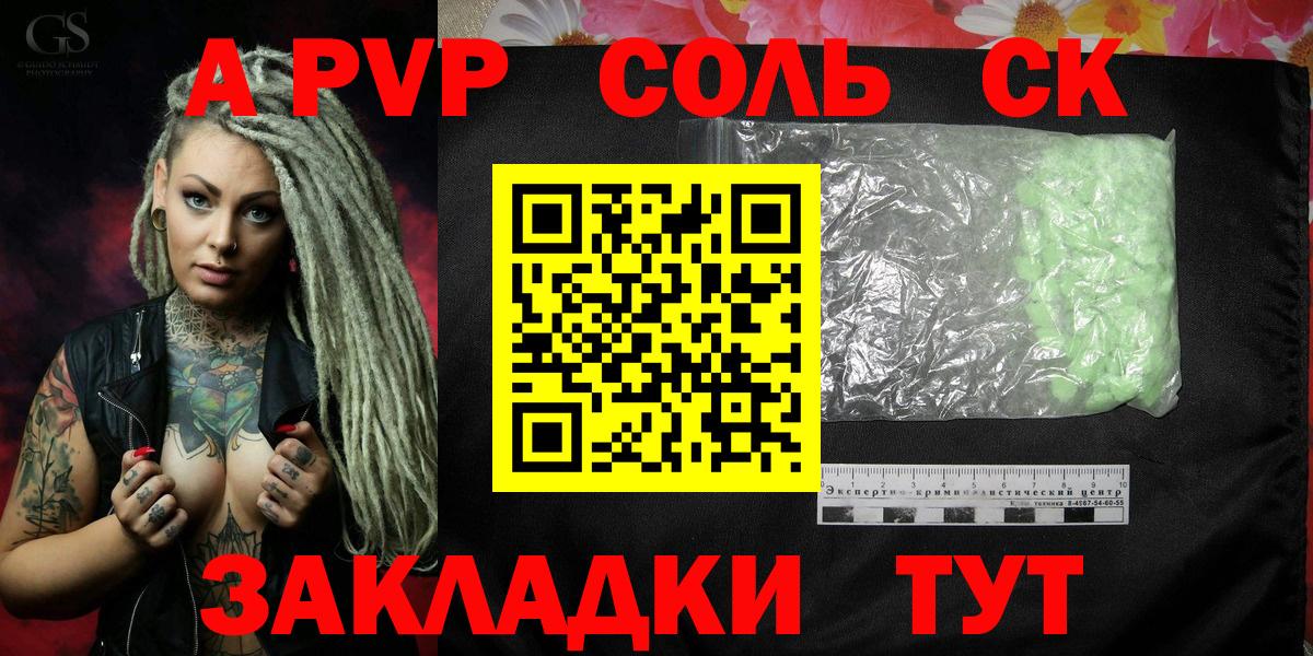 A PVP VHQ Тавда