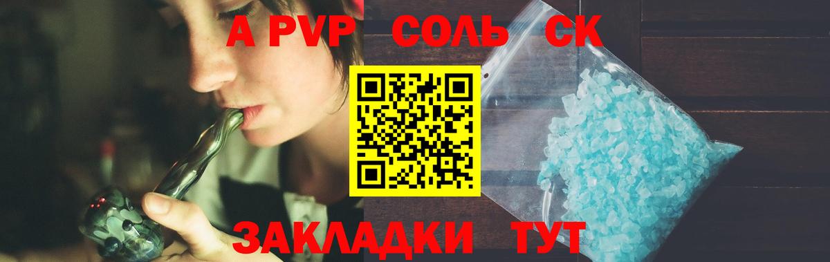 Alpha PVP СК КРИС  A PVP крисы CK  Вход с VPN  Тавда  A PVP СК КРИС 