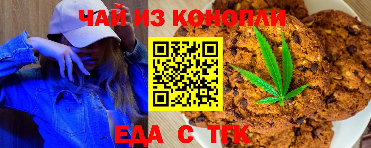 Тавда  Canna-Cookies конопля  Вход с VPN 