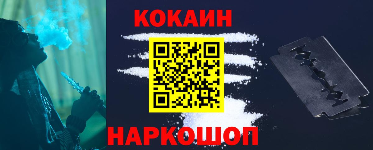 Кокаин Columbia Тавда
