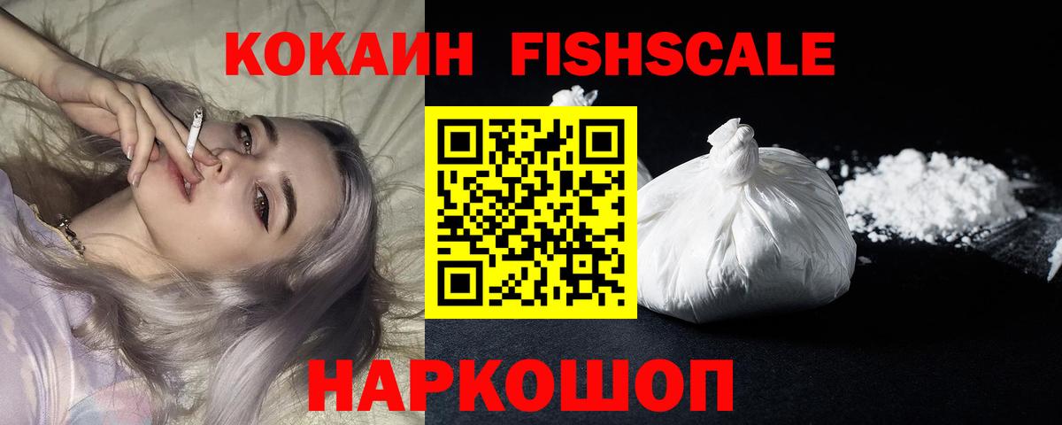Кокаин Columbia  КОКАИН  Кокаин Боливия  Тавда  Вход с VPN 