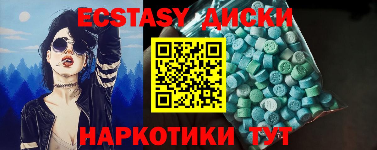 Экстази mix  Ecstasy  Тавда  Ecstasy louis Vuitton  Вход с VPN 