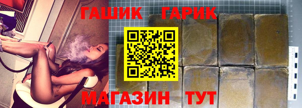 ГАШИШ убойный Тавда