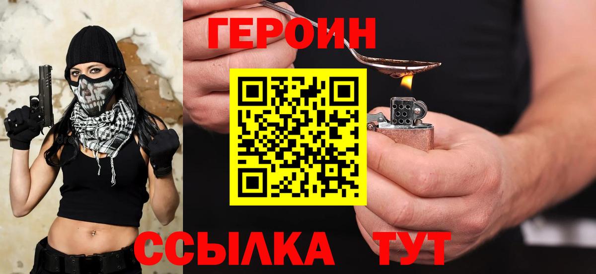 Тавда  Героин белый  Вход с VPN 