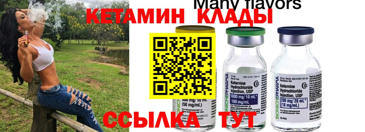 КЕТАМИН VHQ  Кетамин ketamine  Тавда  Вход с VPN 