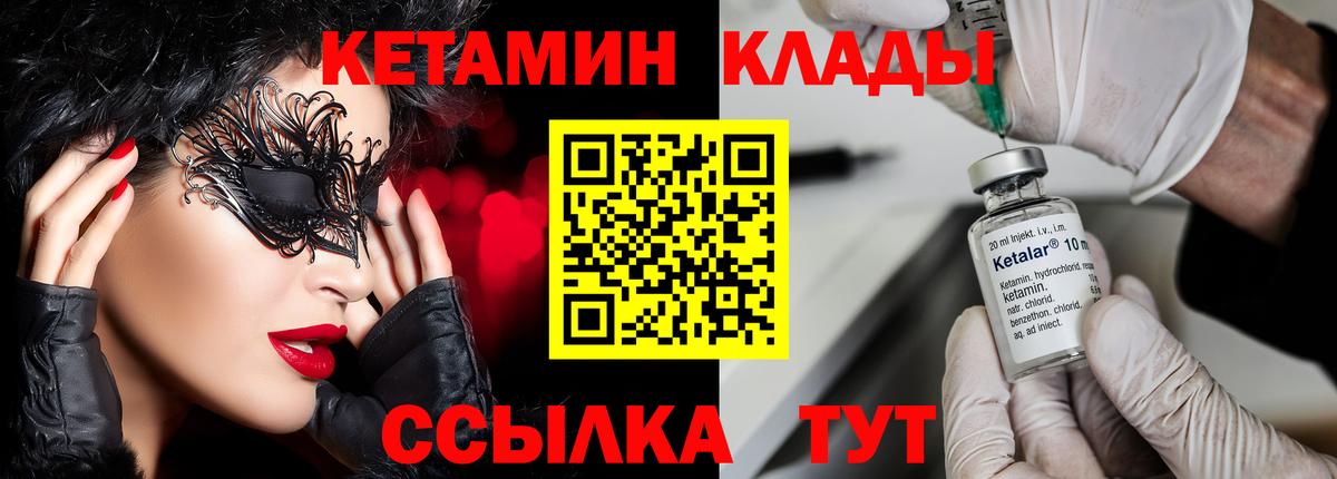 КЕТАМИН VHQ Тавда