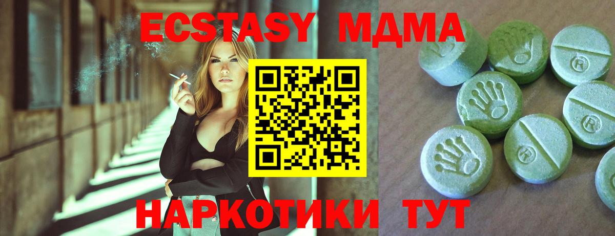MDMA VHQ  MDMA молли  Вход с VPN  Тавда 