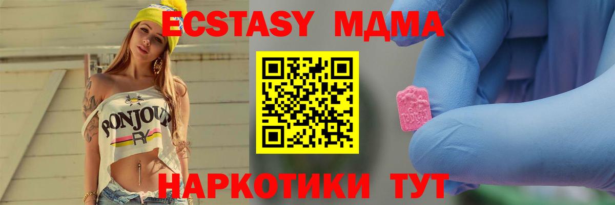 МДМА Molly Тавда