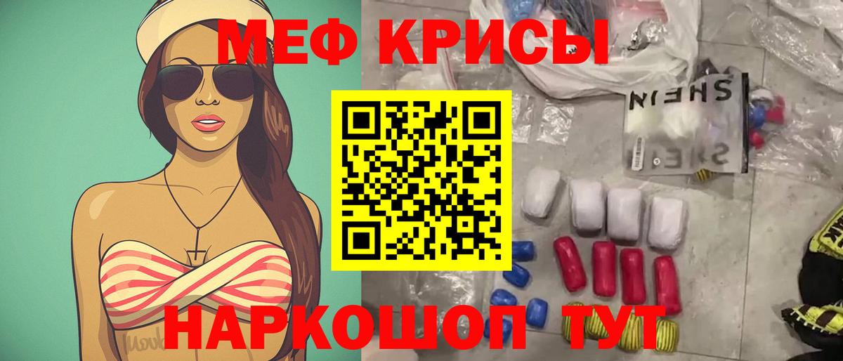 Мефедрон  Вход с VPN  Меф  МЕФ мука  где купить наркоту  МЕФ mephedrone  Тавда 