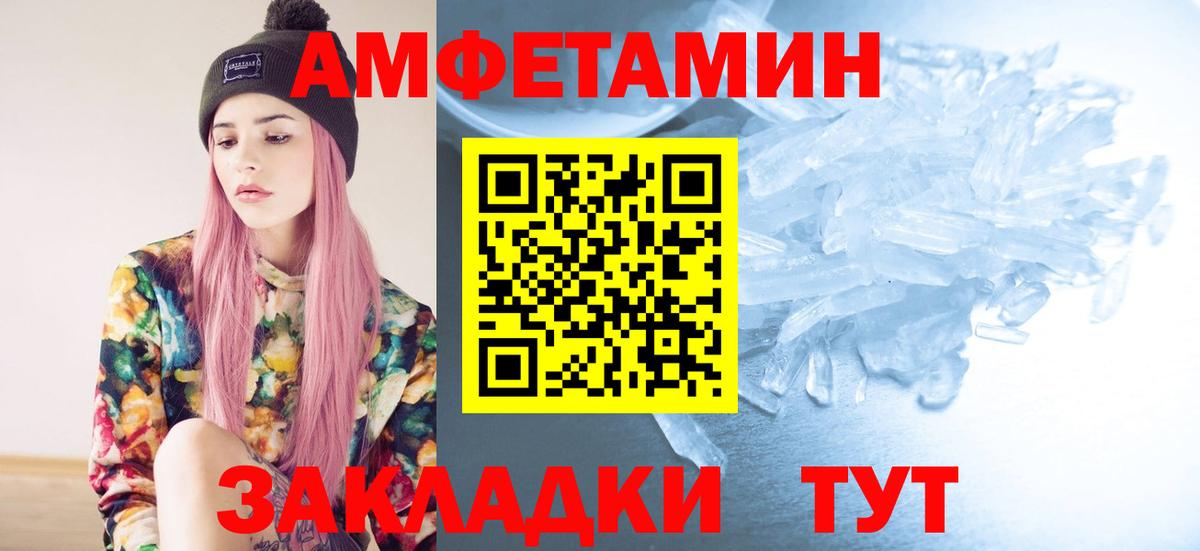 Метамфетамин  Вход с VPN  Тавда  Первитин пудра  Первитин пудра 