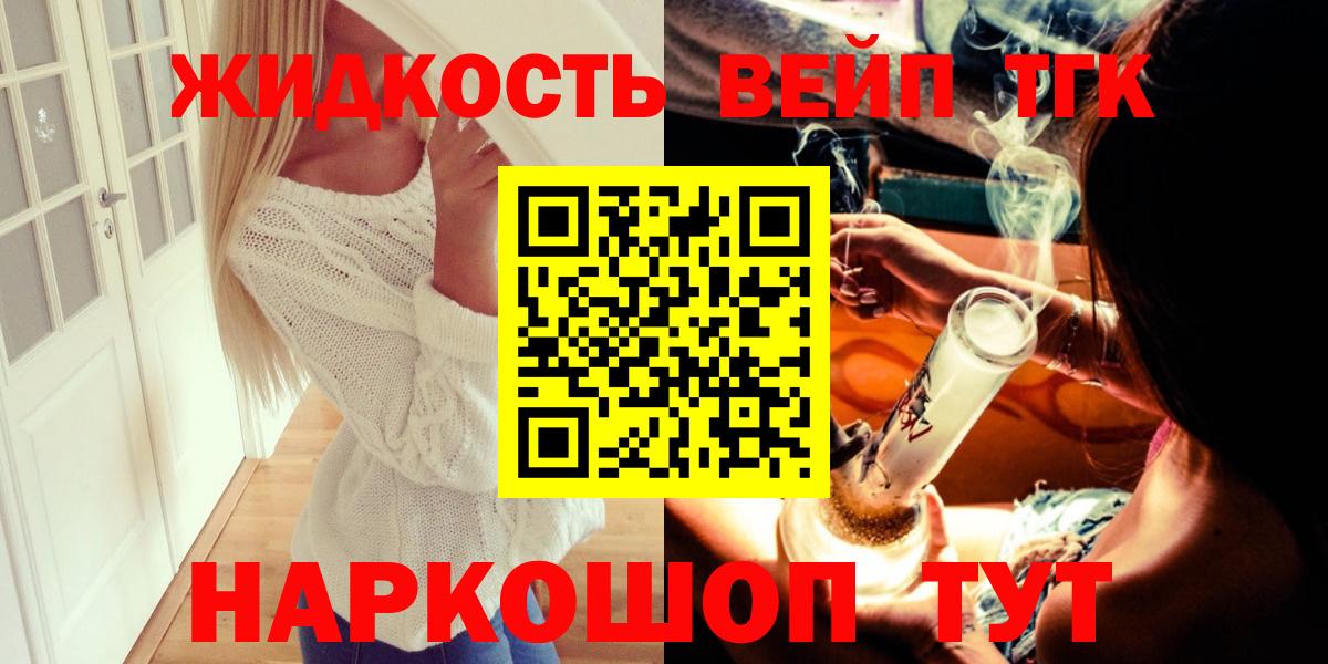 ТГК Wax Тавда