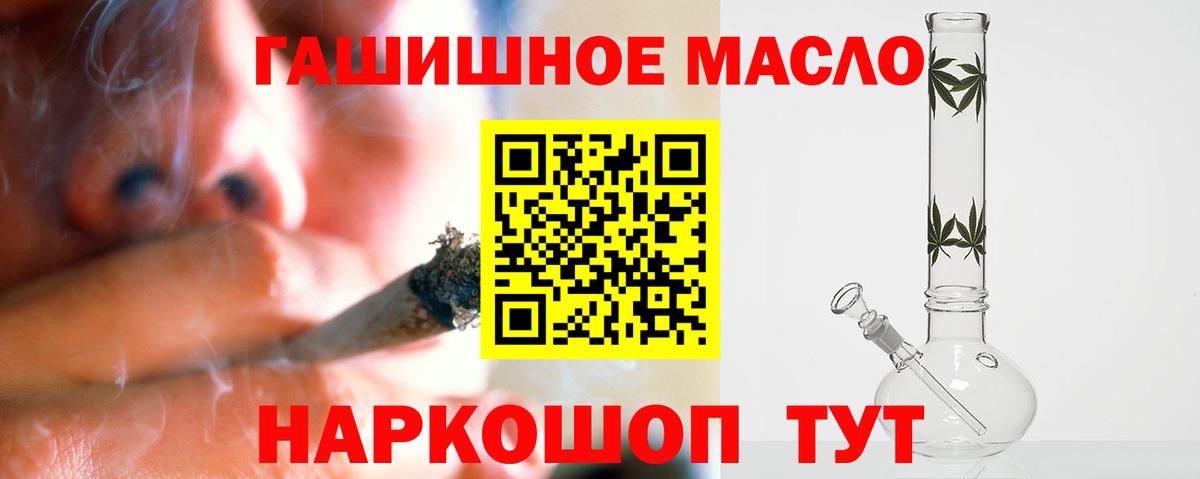 ТГК концентрат  ТГК THC oil  Тавда  Вход с VPN 