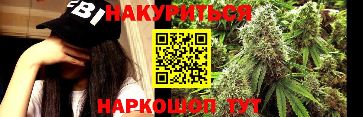 Конопля Amnesia Тавда